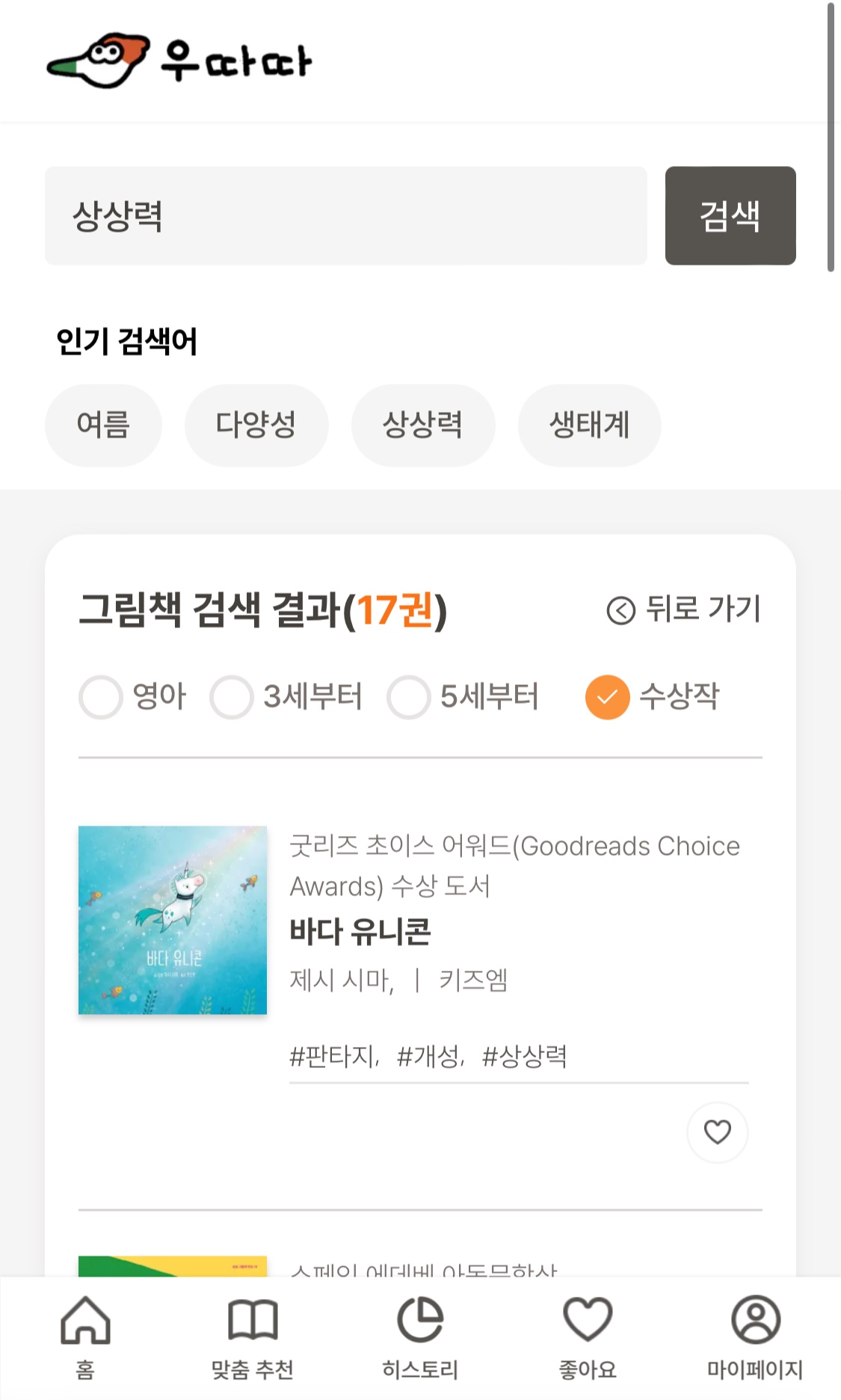 올림픽오륜기