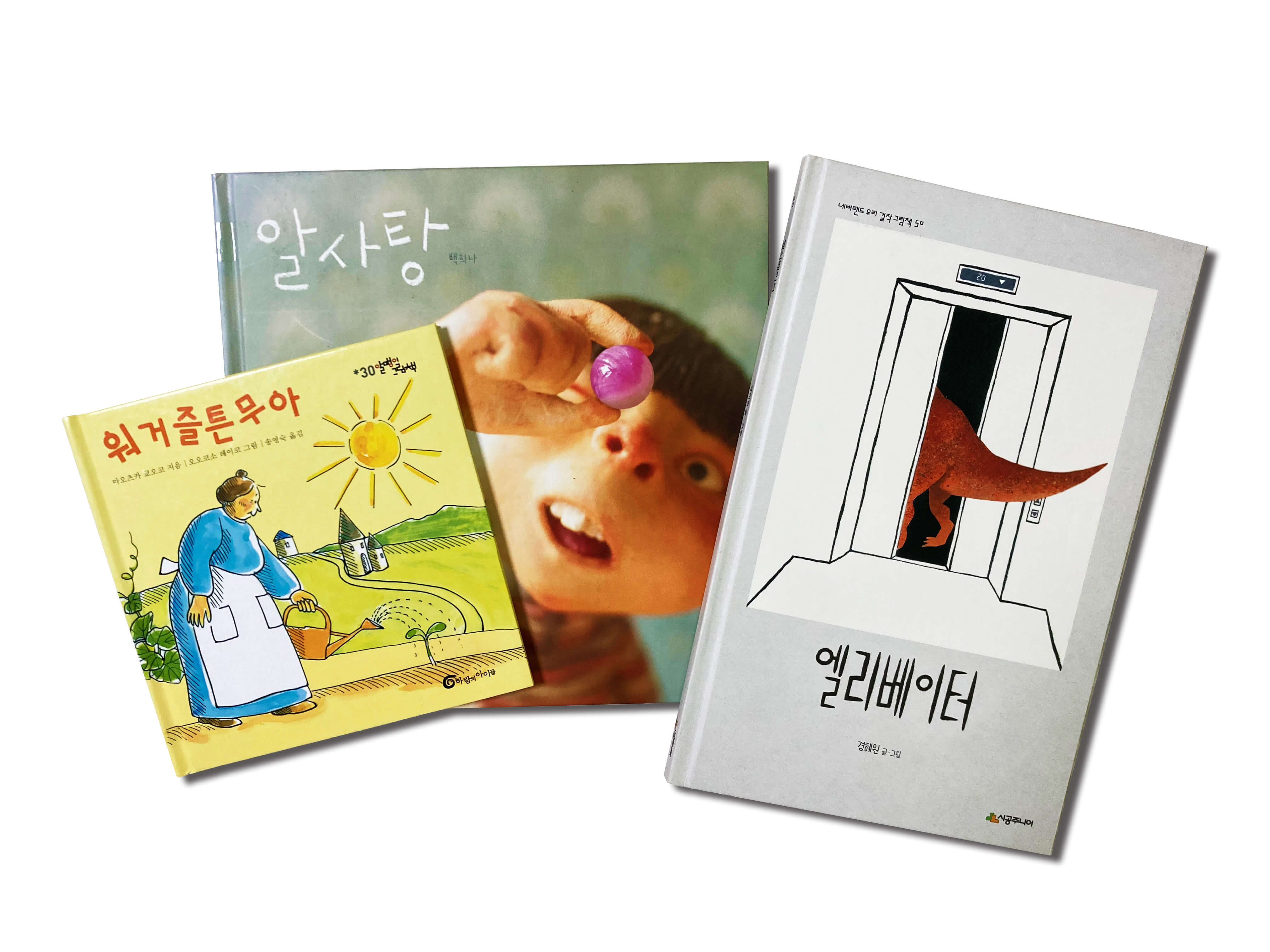 창작그림책 사진