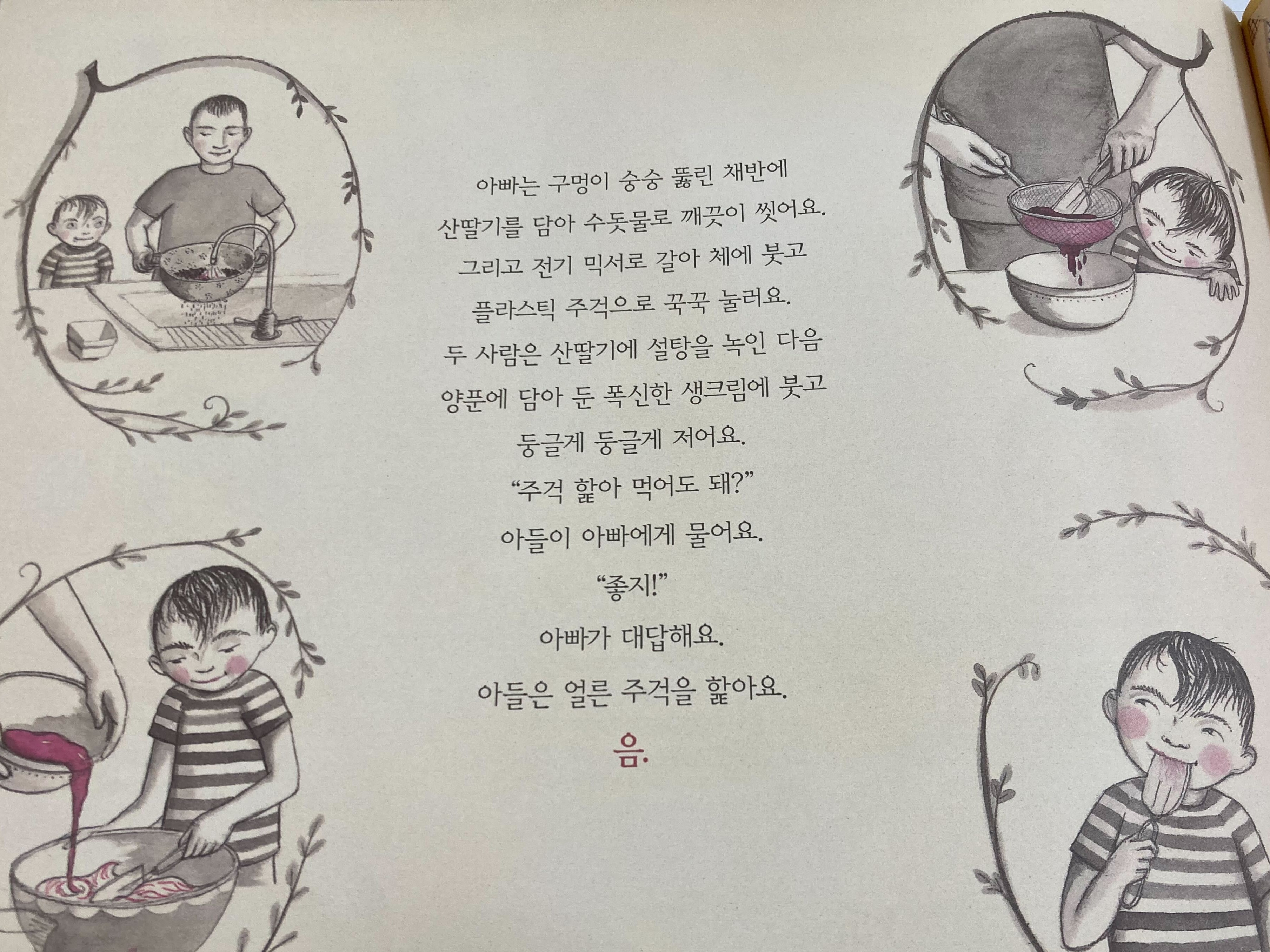 한글어휘력이미지