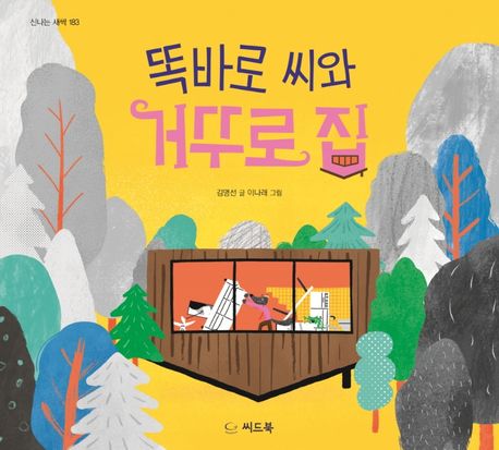 감정 교육