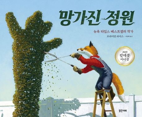 세월호, 어린이와 이렇게 이야기 나눠요