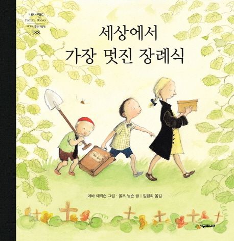 세월호, 어린이와 이렇게 이야기 나눠요