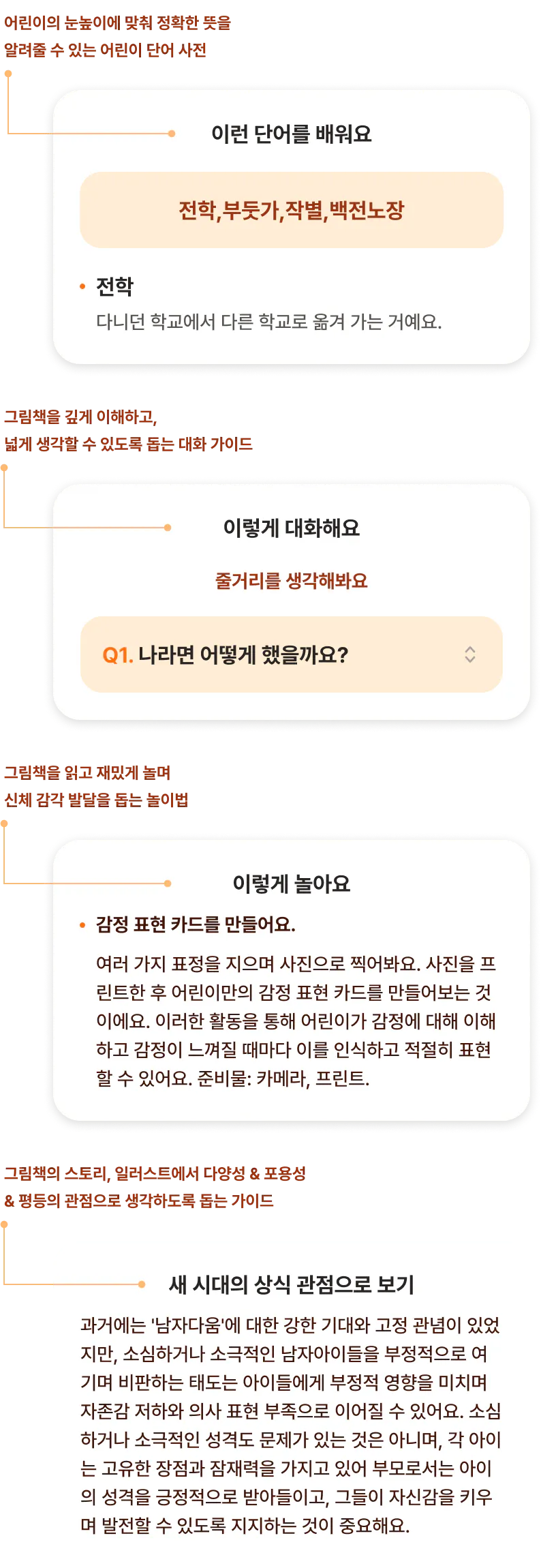교육 가이드로 콘텐츠 100% 활용하기