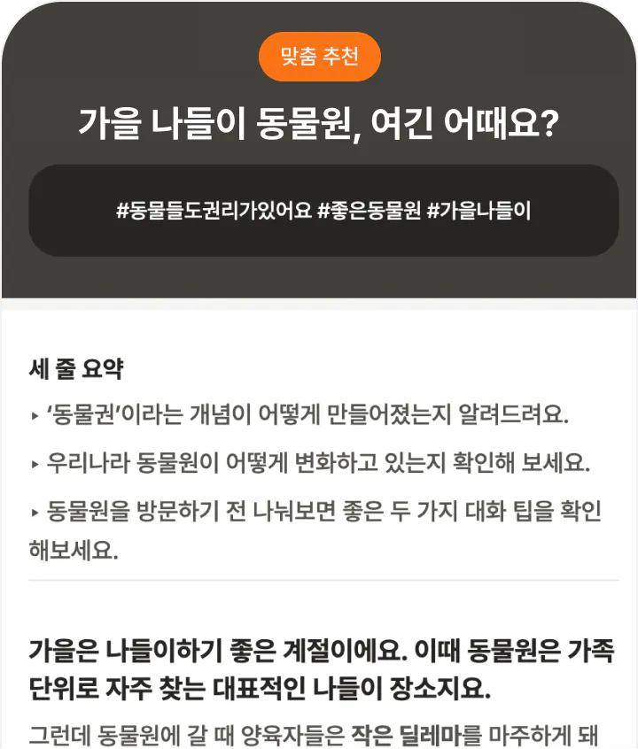 에디터’s pick! 아티클 읽기