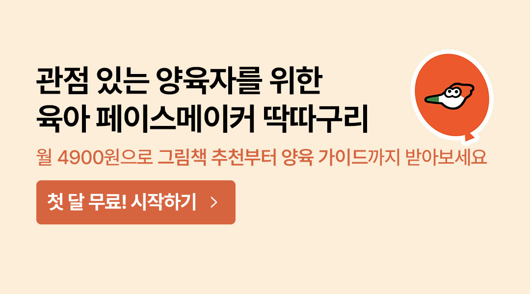 세월호, 어린이와 이렇게 이야기 나눠요