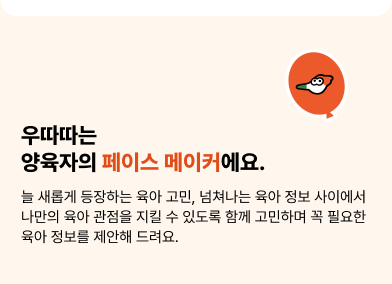 우따따 큐레이션