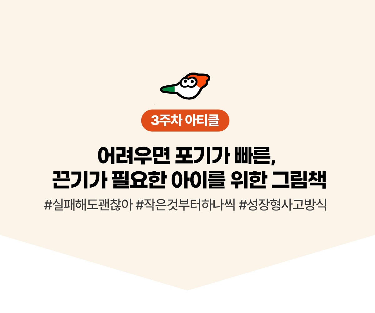 우따따 감정 교육 패키지 3주차
