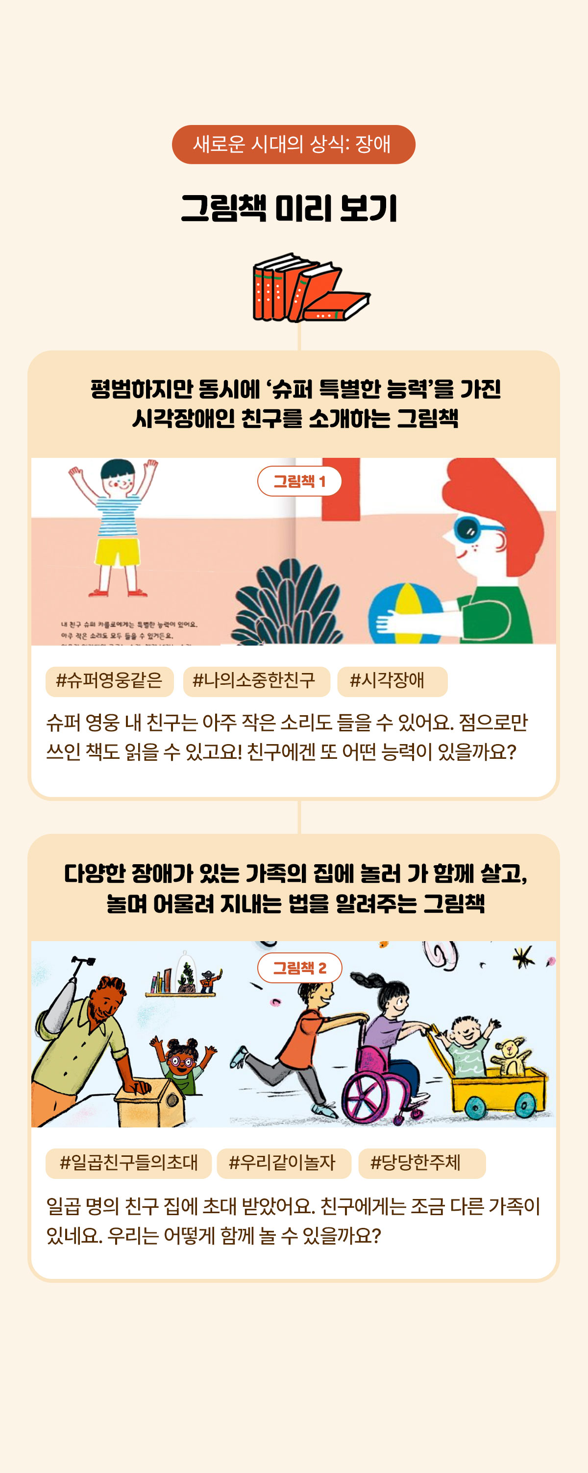 딱따구리 [새로운 시대의 상식] 장애