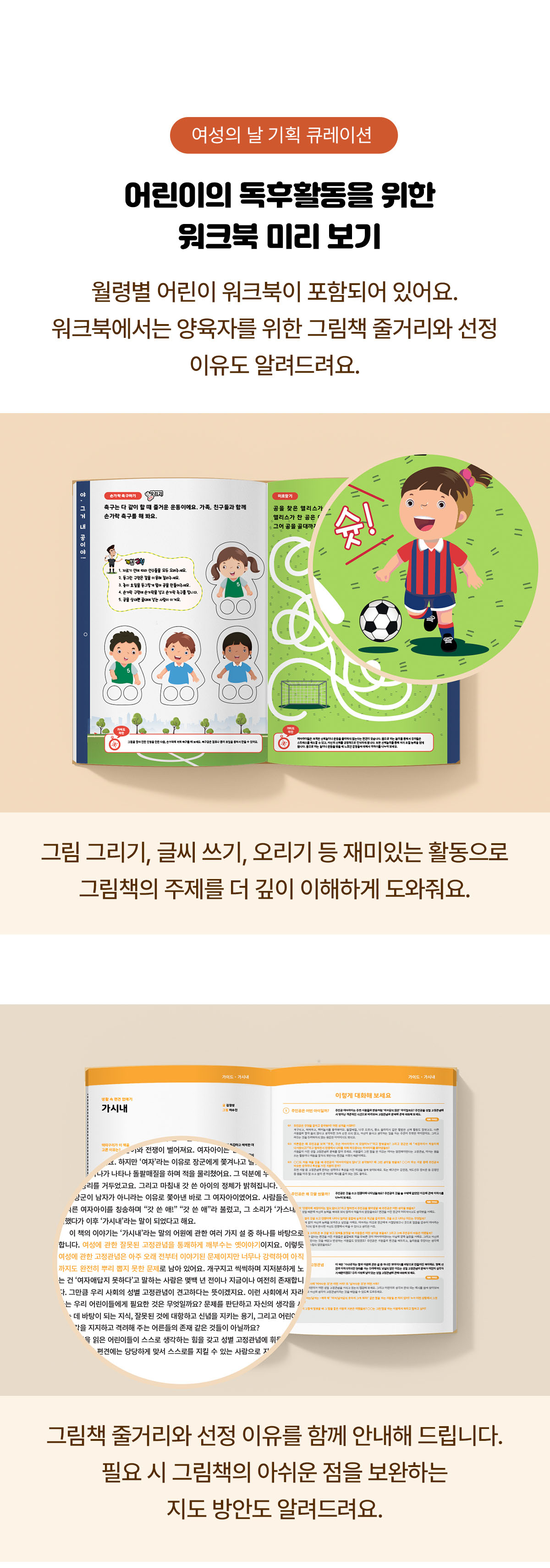 딱따구리 [ 여성의 날 기획 큐레이션 ] 씩씩한 여성 주인공